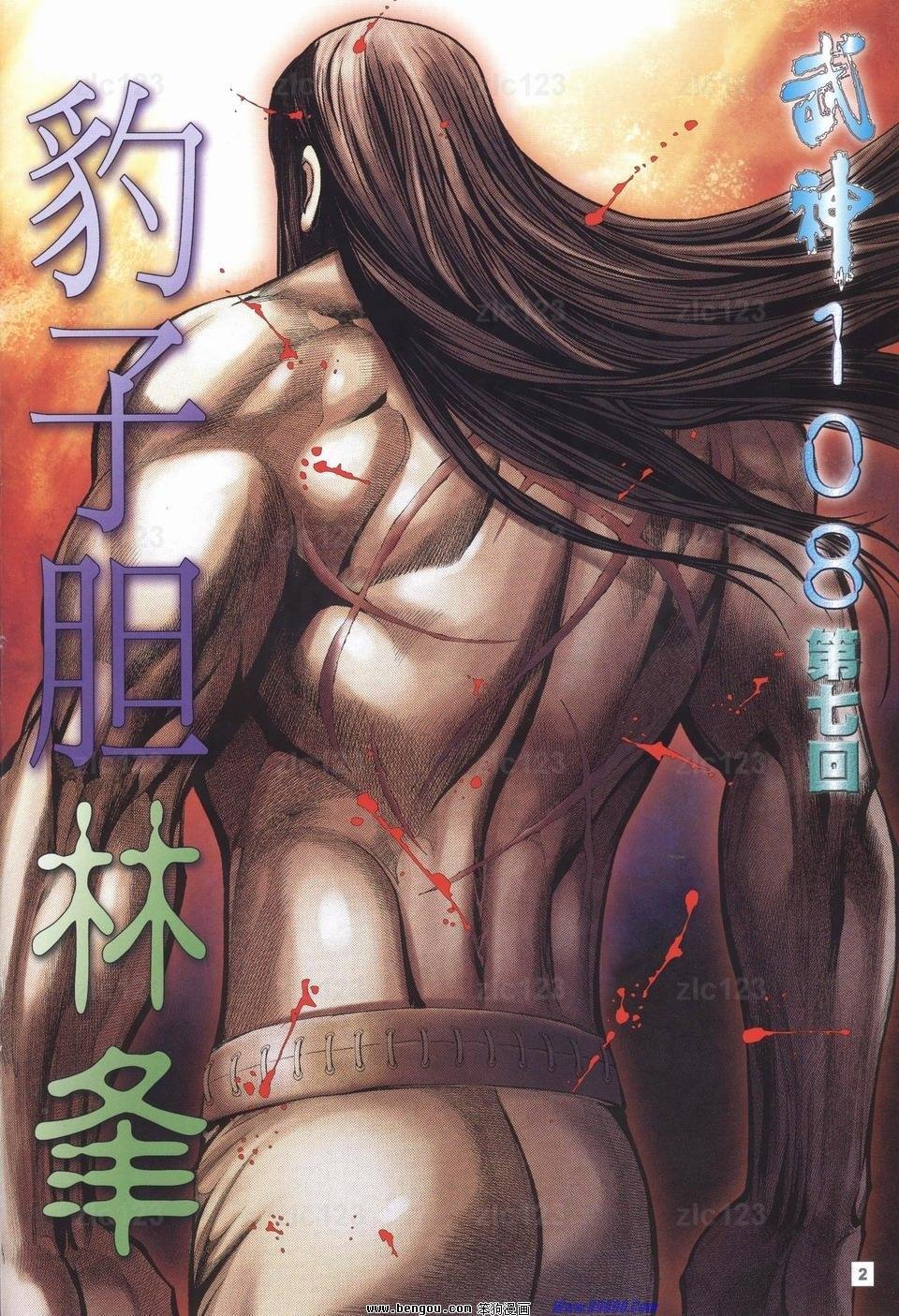 第7话