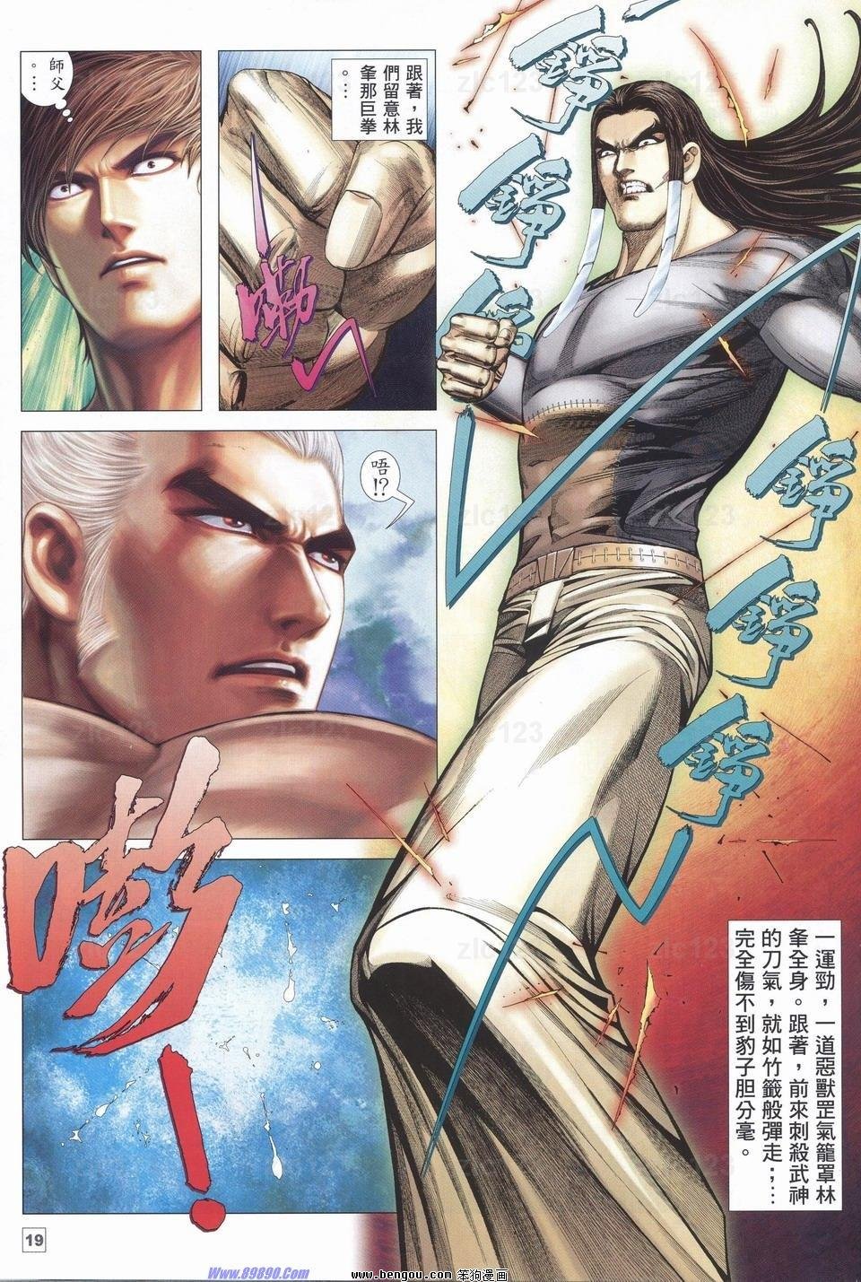 第7话