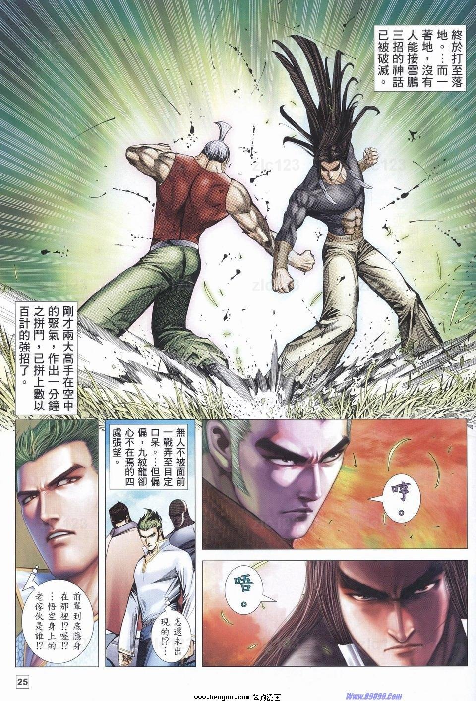 第7话