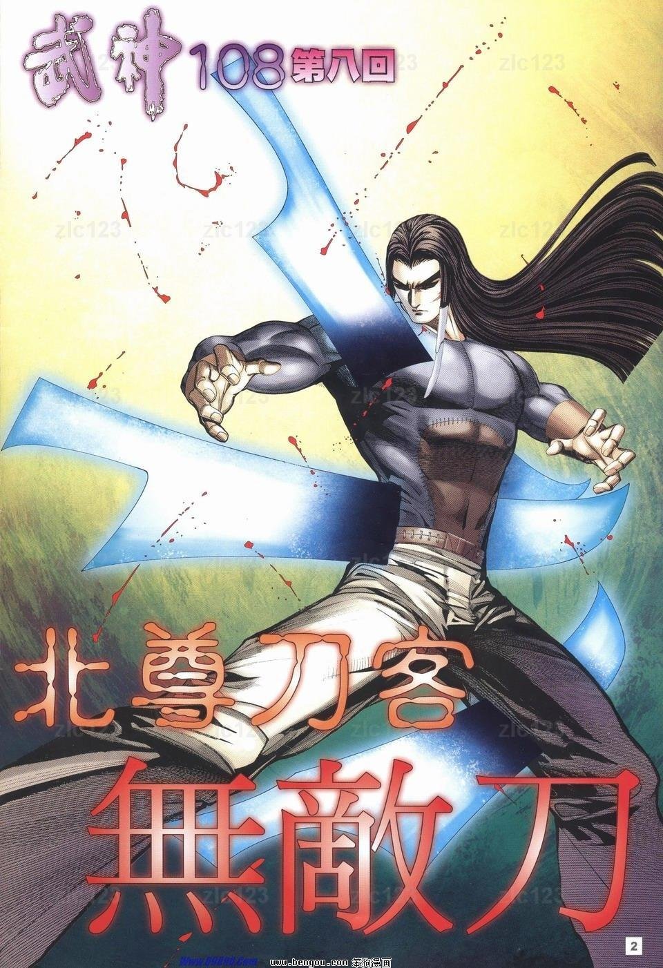 第8话