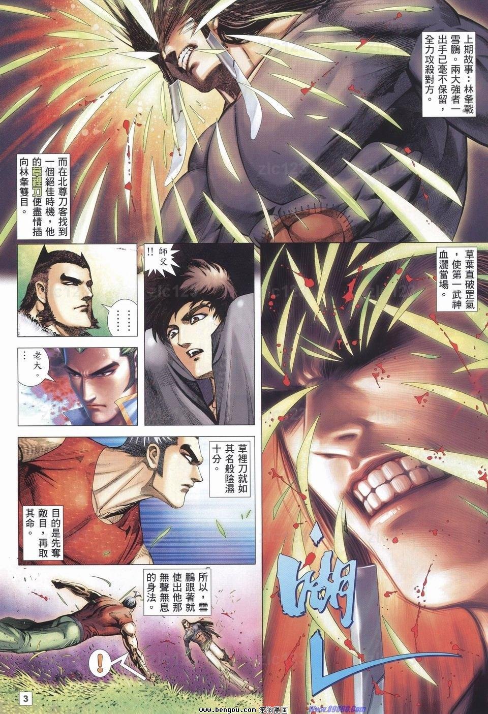第8话