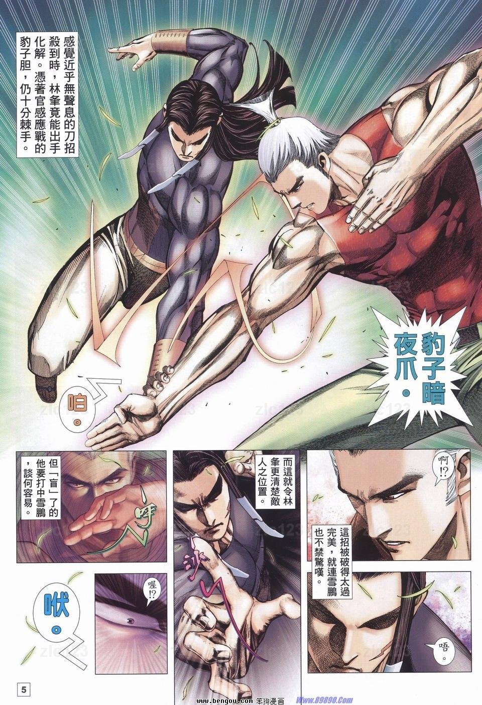 第8话