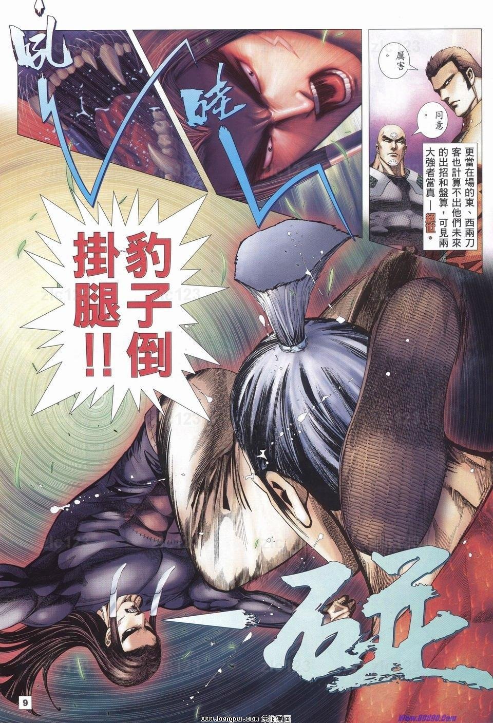 第8话