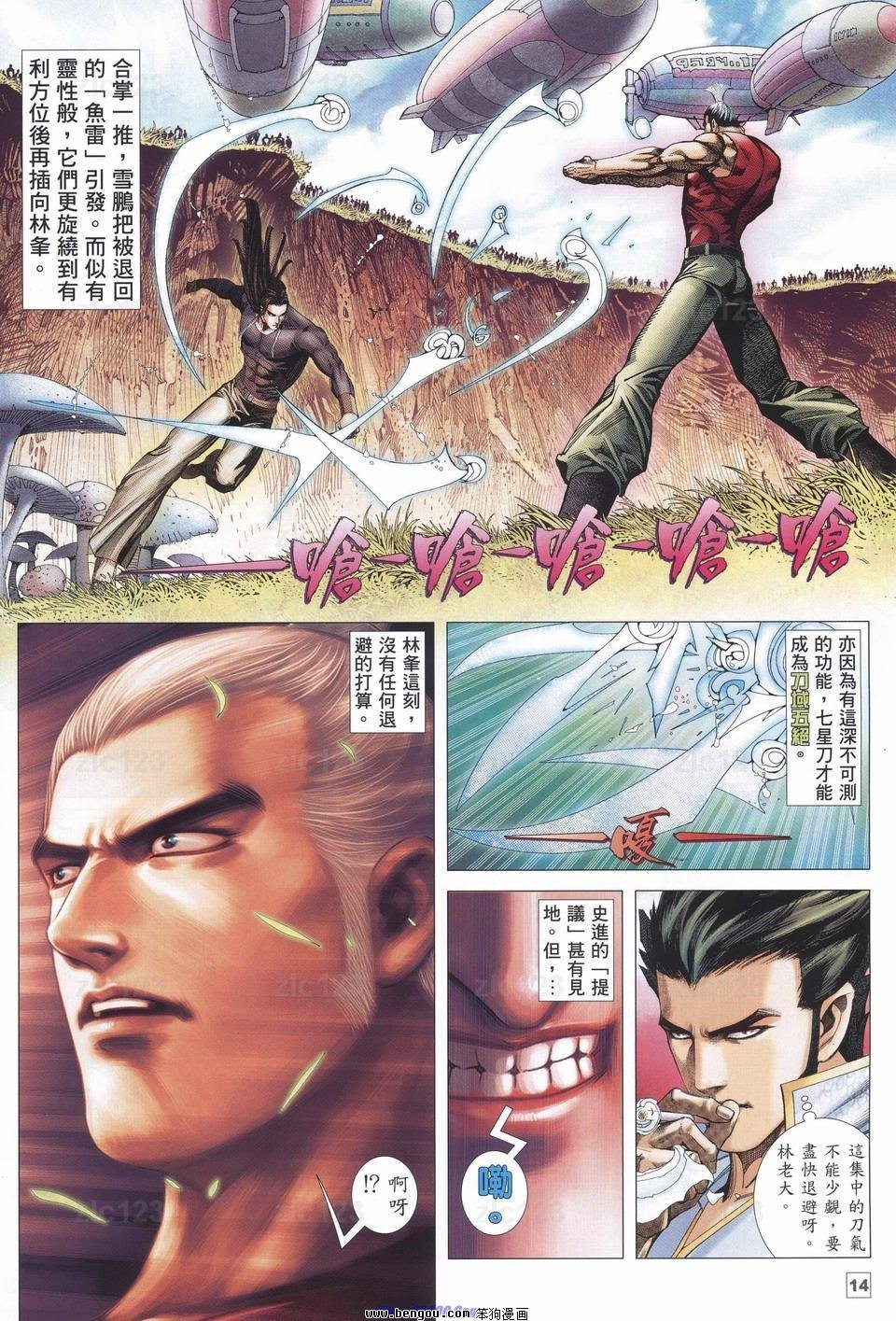 第8话