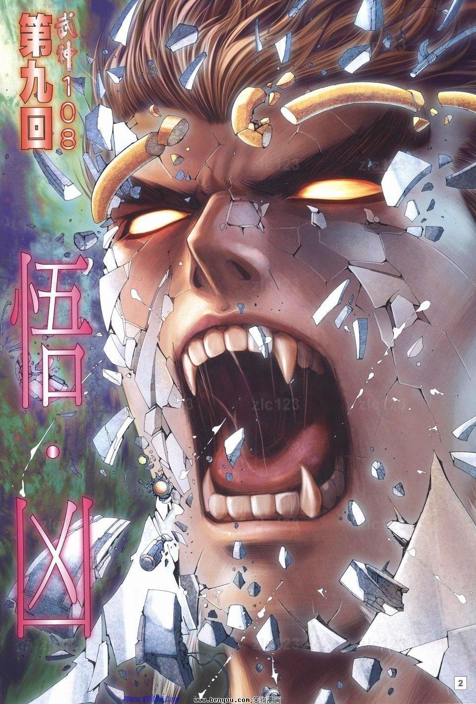 第9话