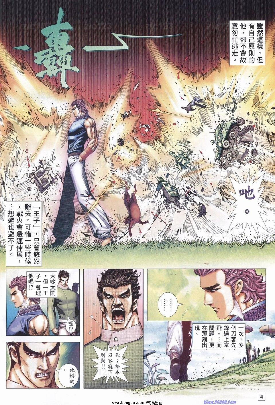 第9话