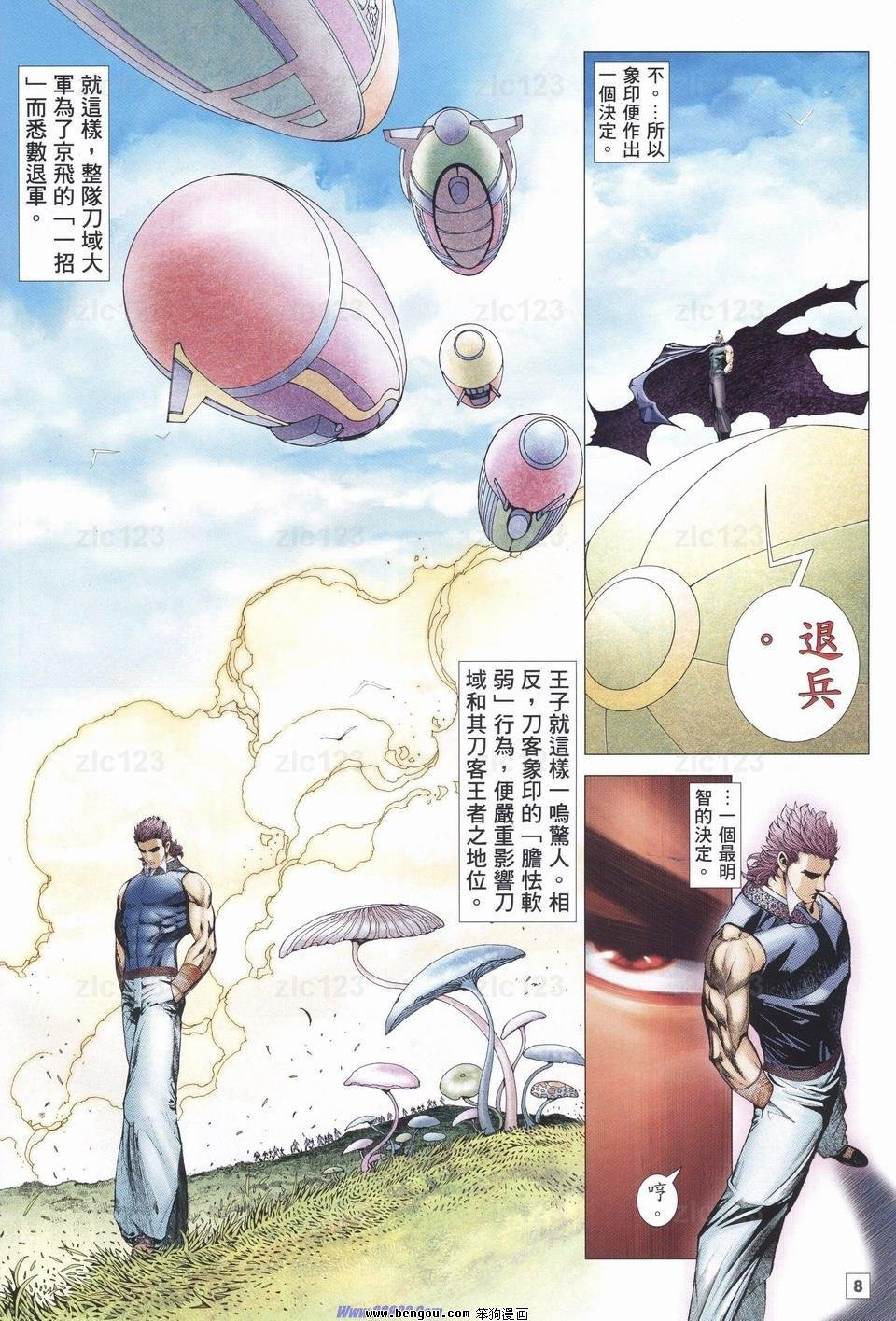 第9话