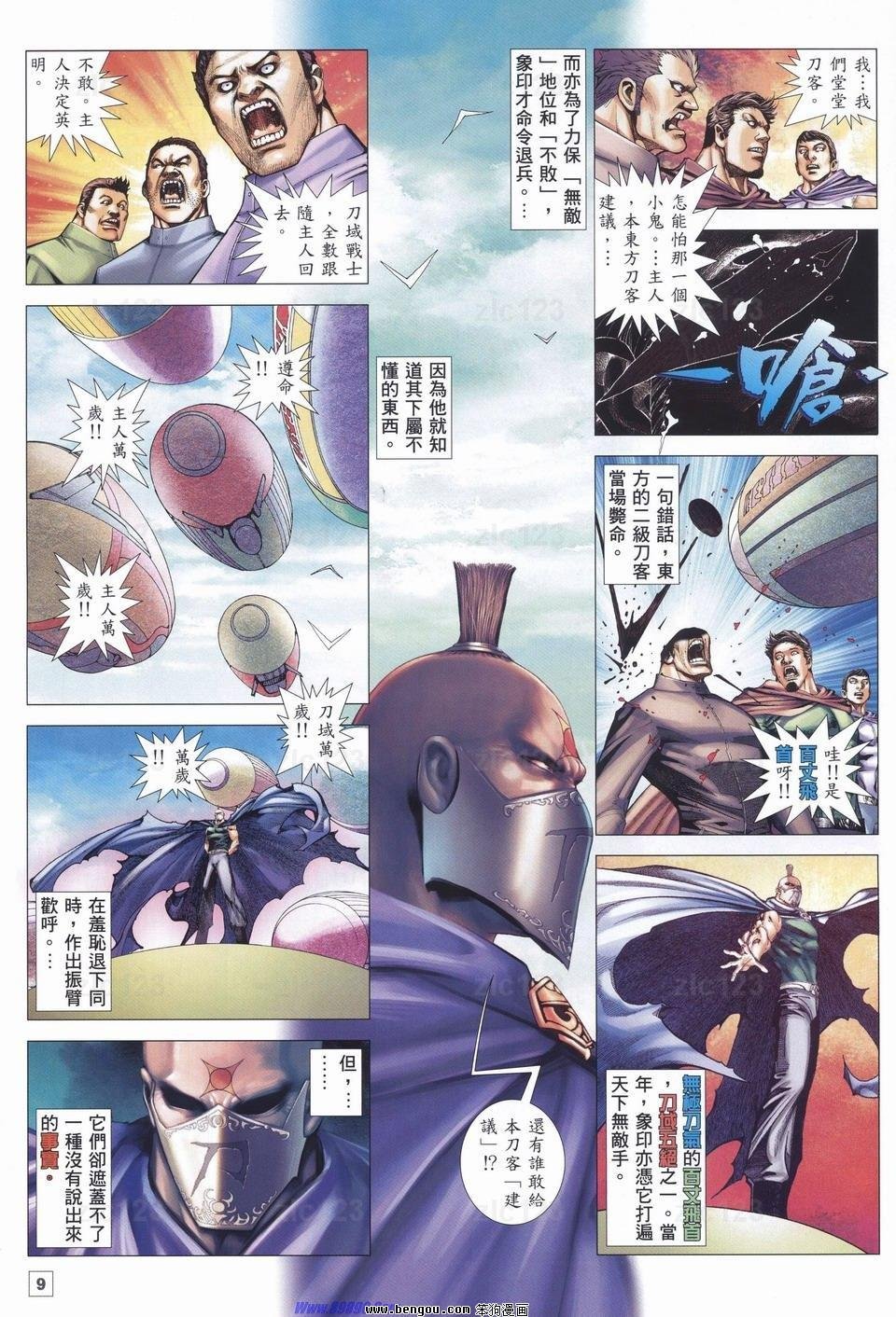 第9话