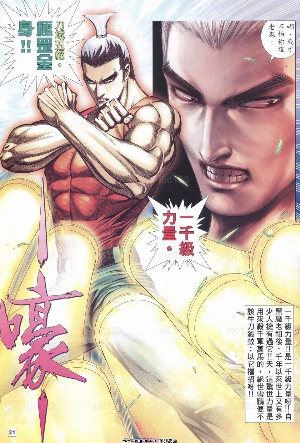 第9话