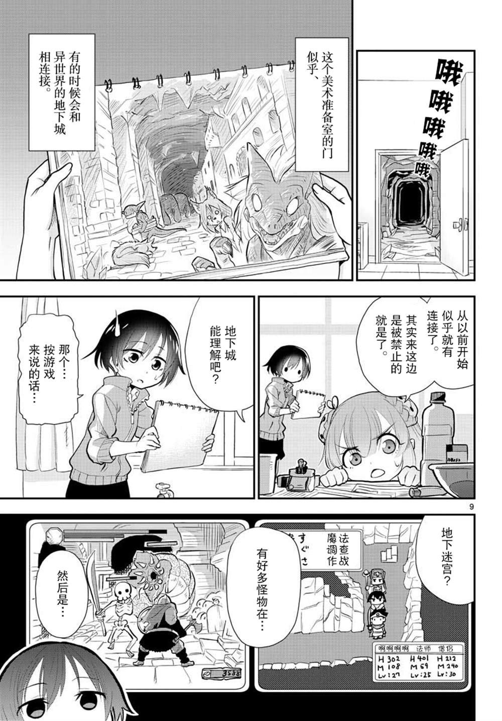 第2话