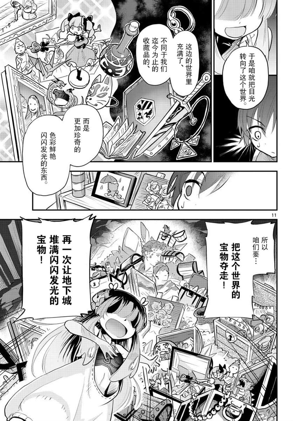 第2话