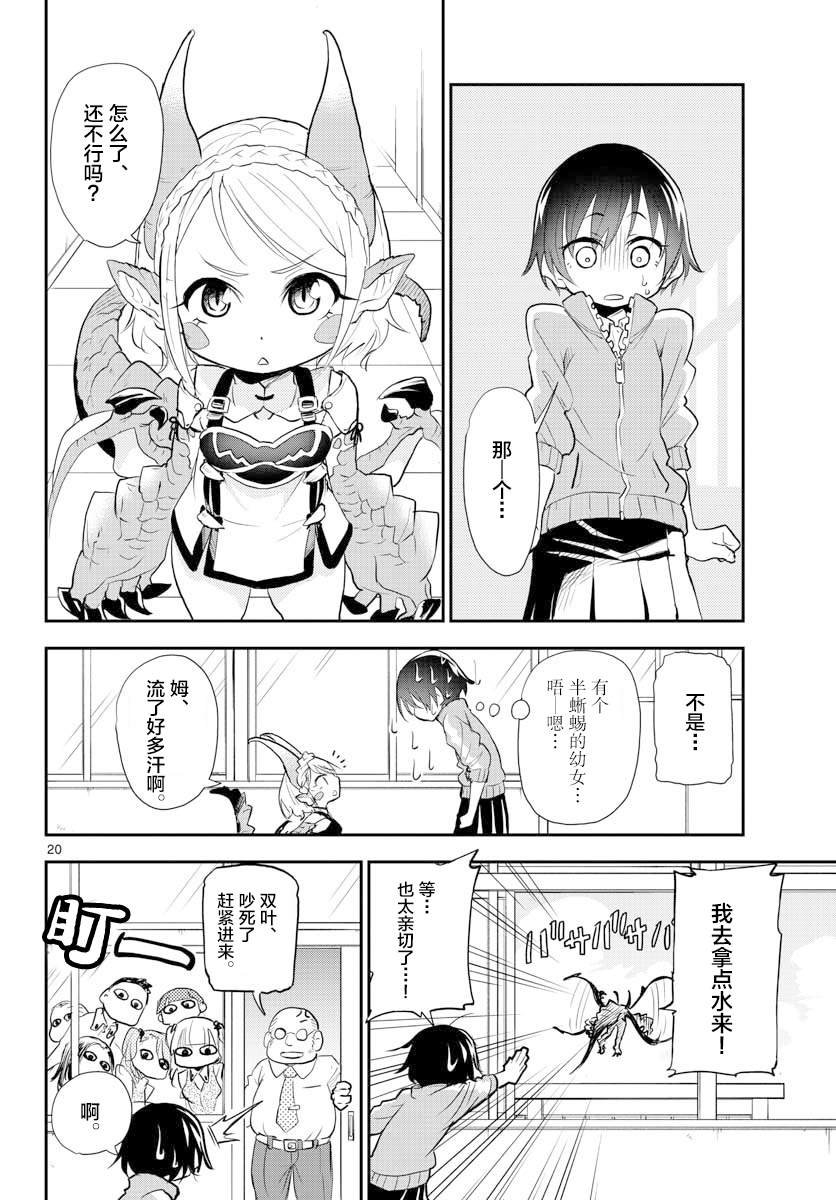 第4话