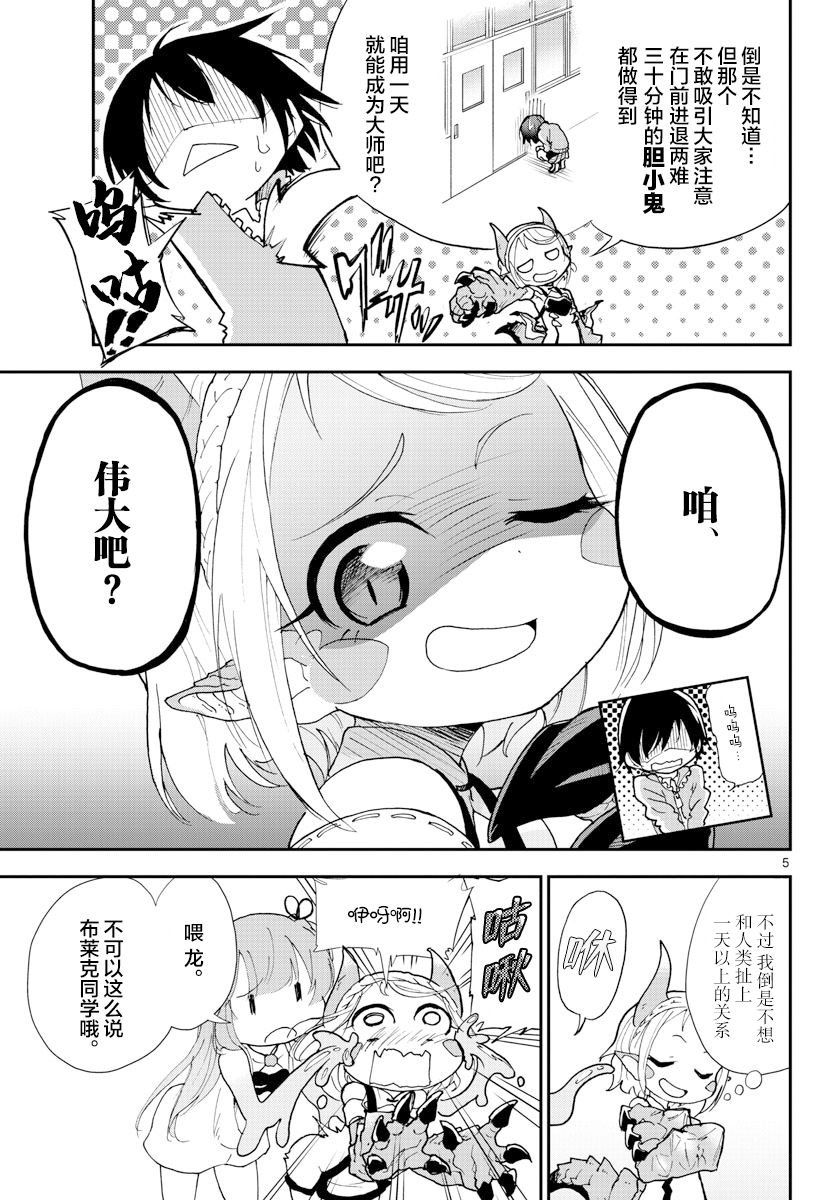 第5话