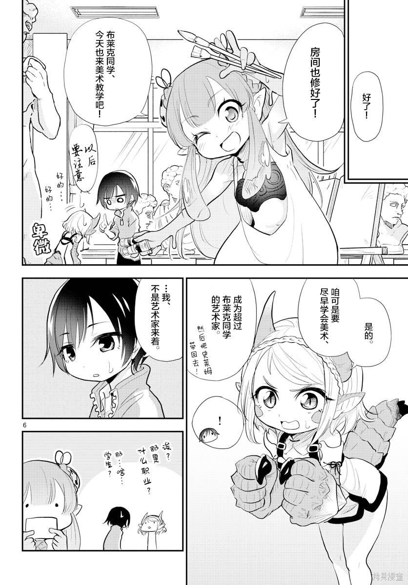 第6话