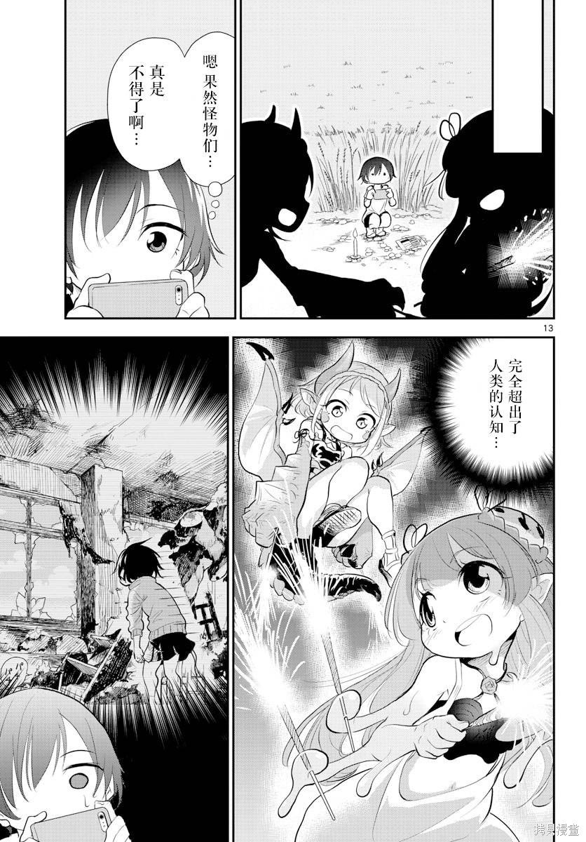 第6话