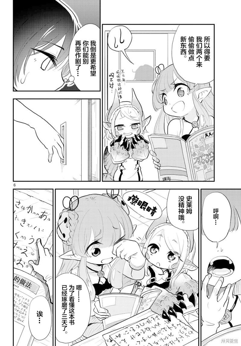 第7话