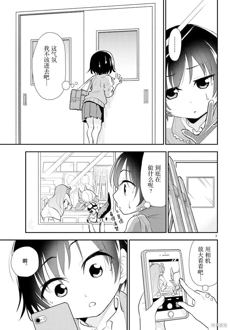 第7话