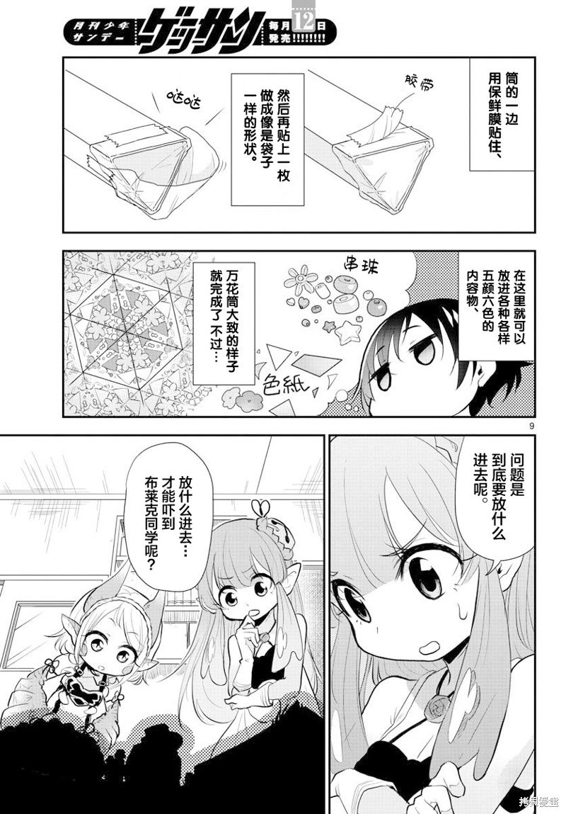 第7话