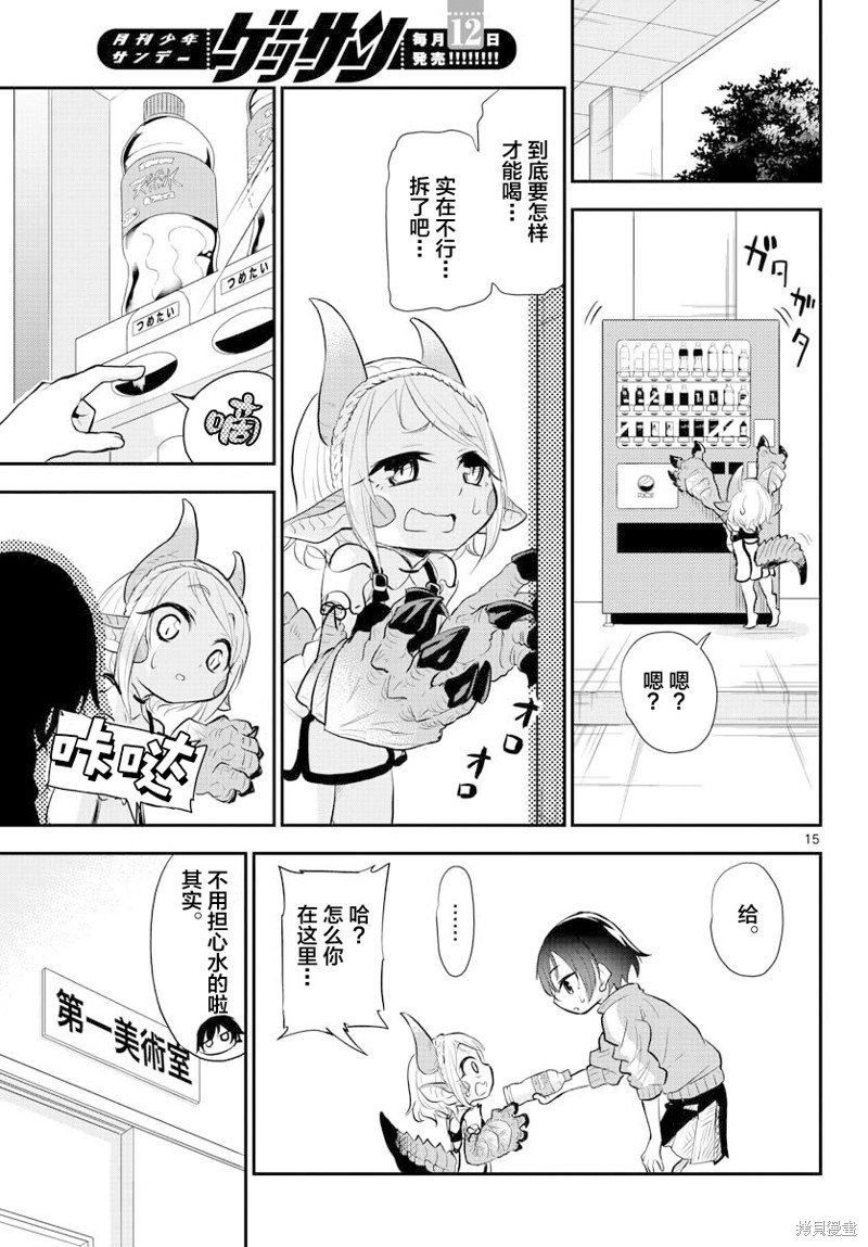 第7话