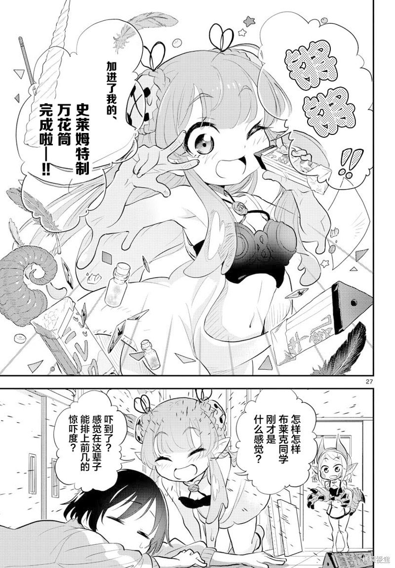 第7话