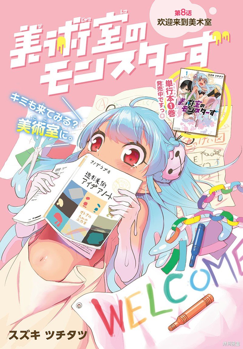 第8话