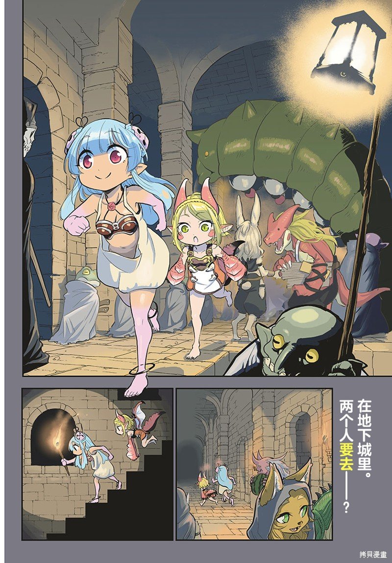 第8话