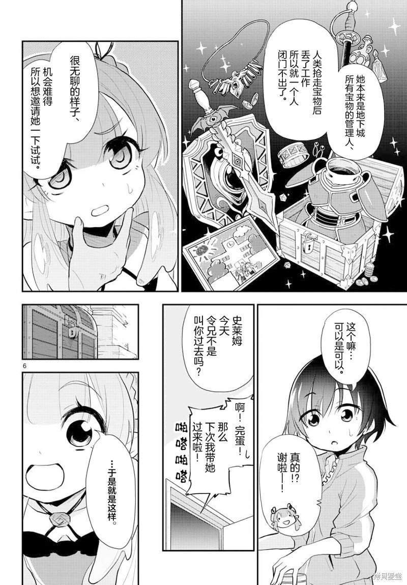 第8话