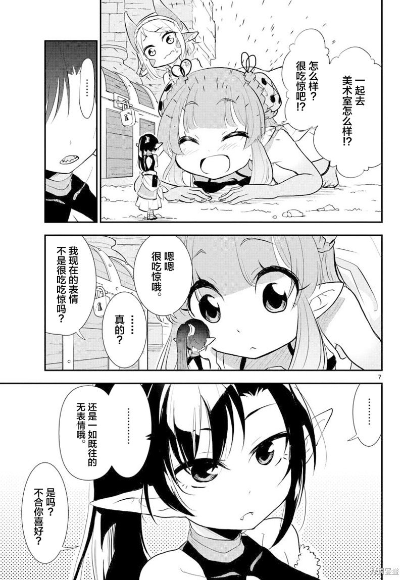 第8话