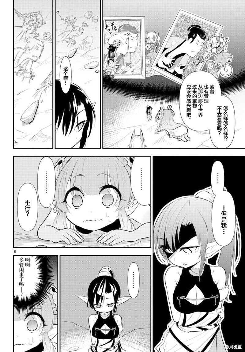 第8话