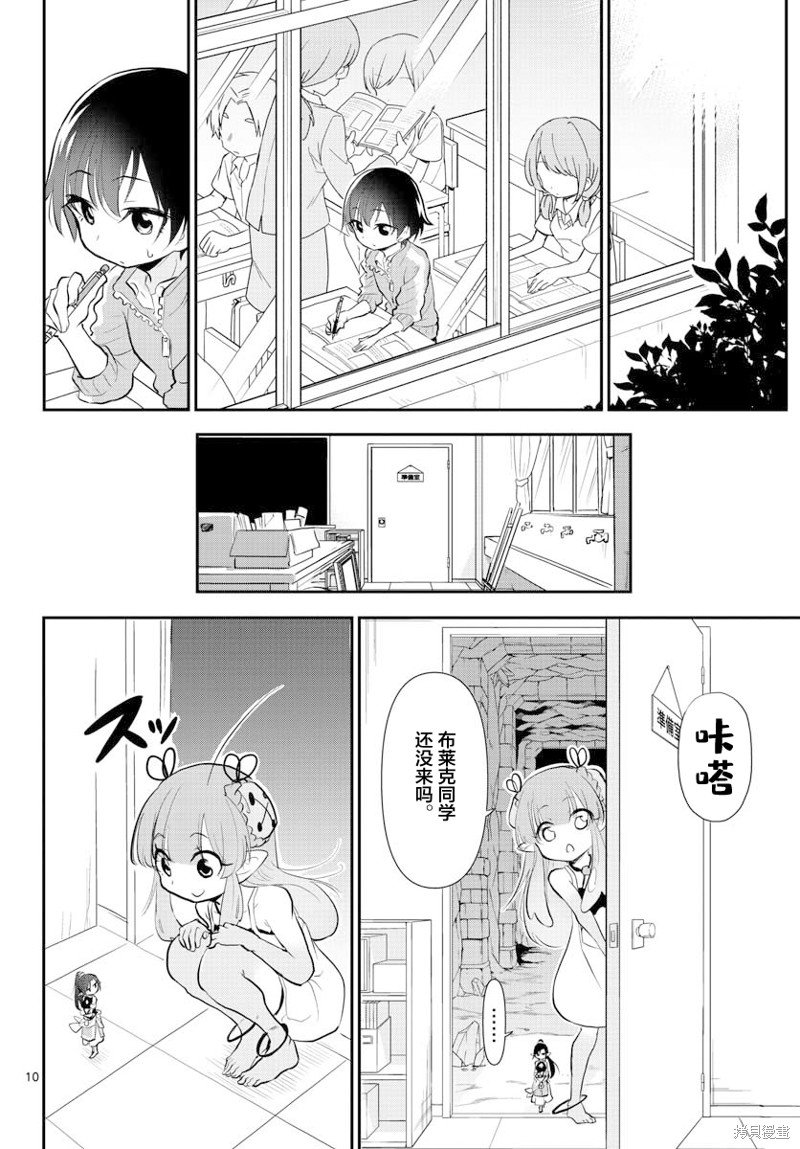 第8话