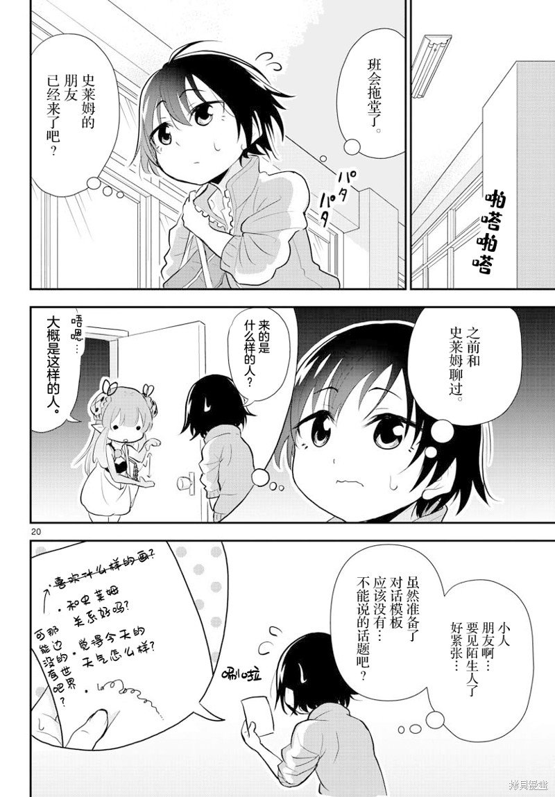 第8话