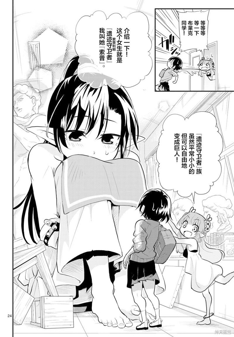 第8话