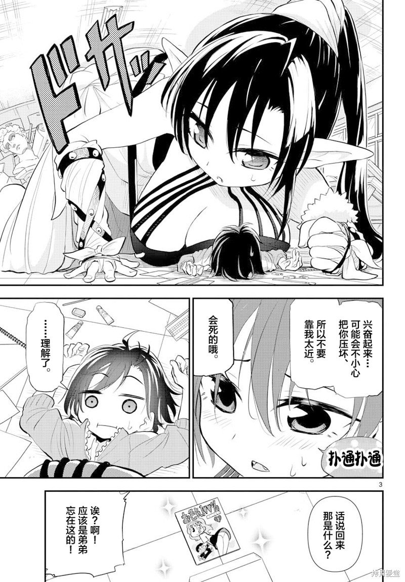 第9话