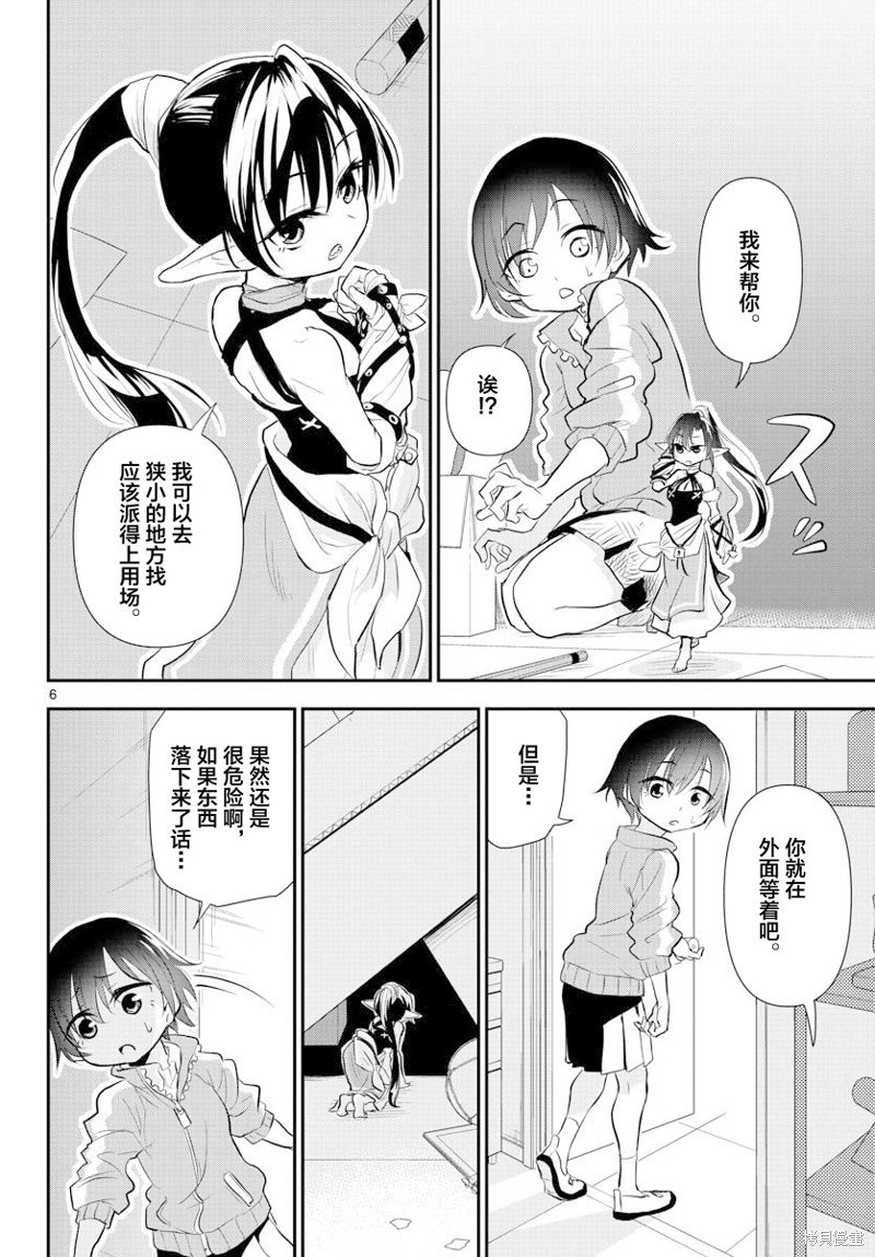 第9话