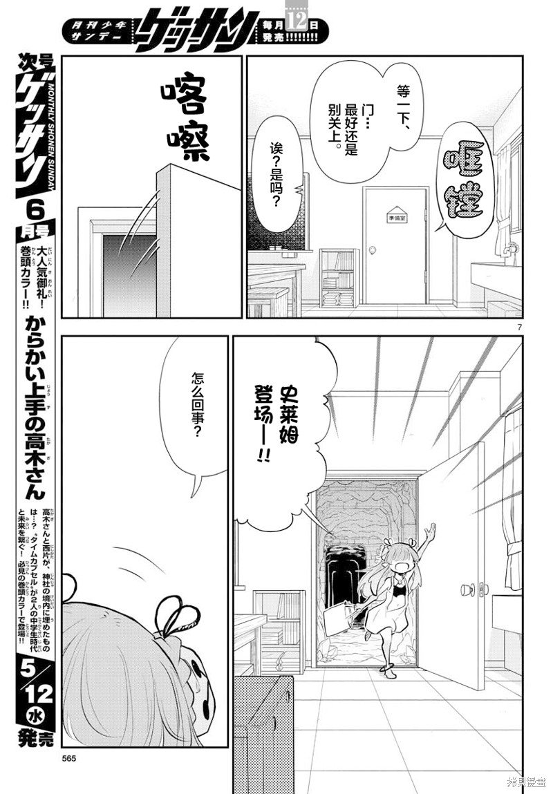 第9话