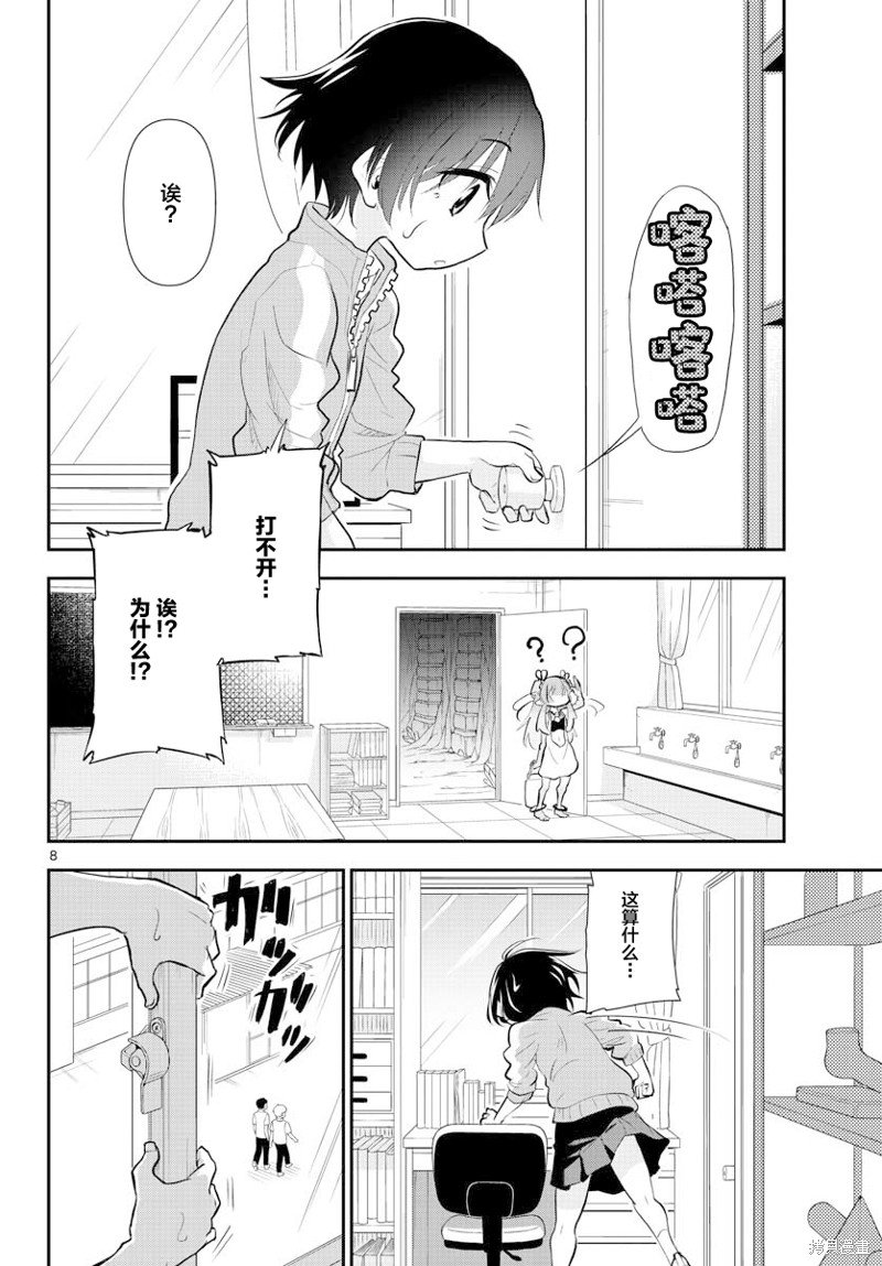 第9话