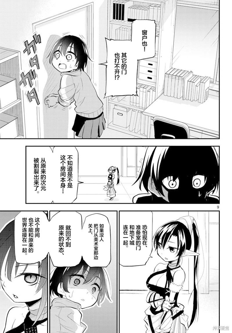 第9话