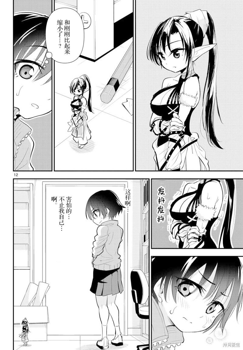 第9话