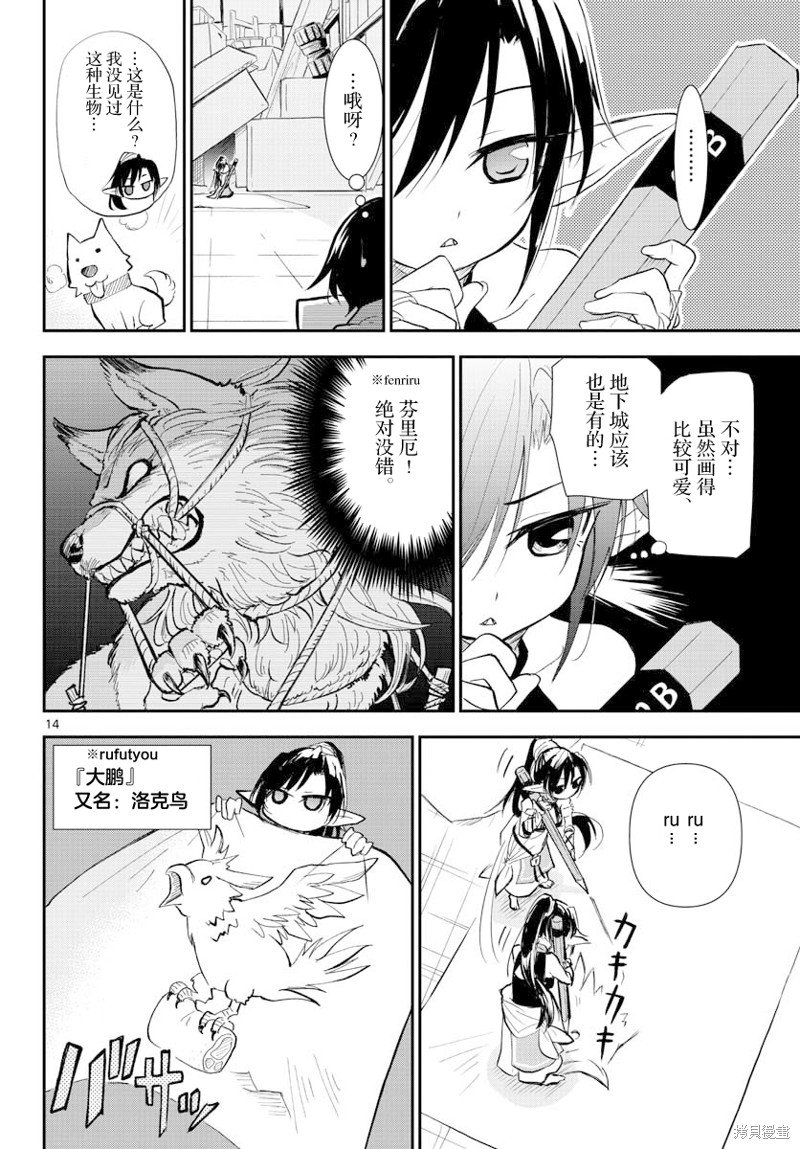 第9话