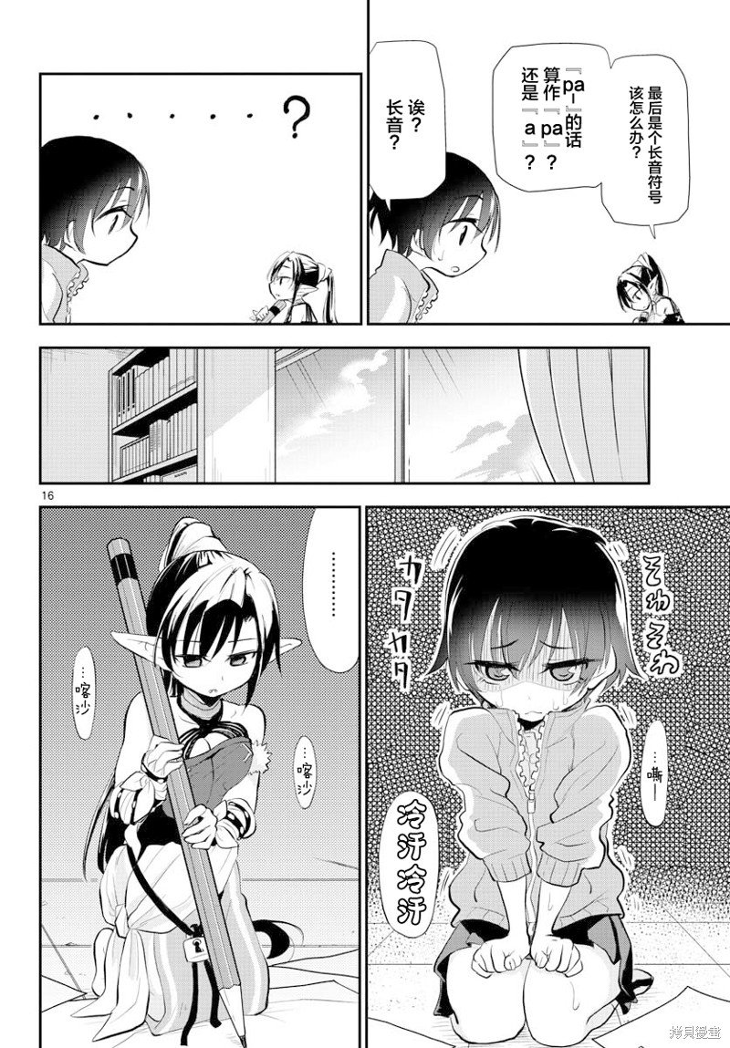 第9话