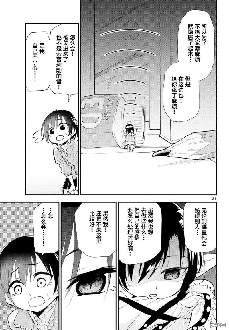 第9话