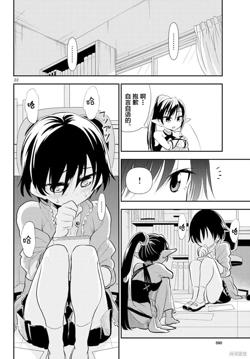 第9话