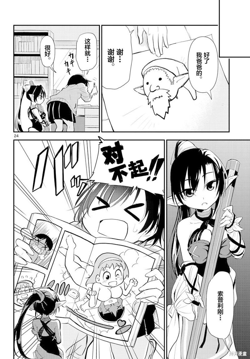 第9话