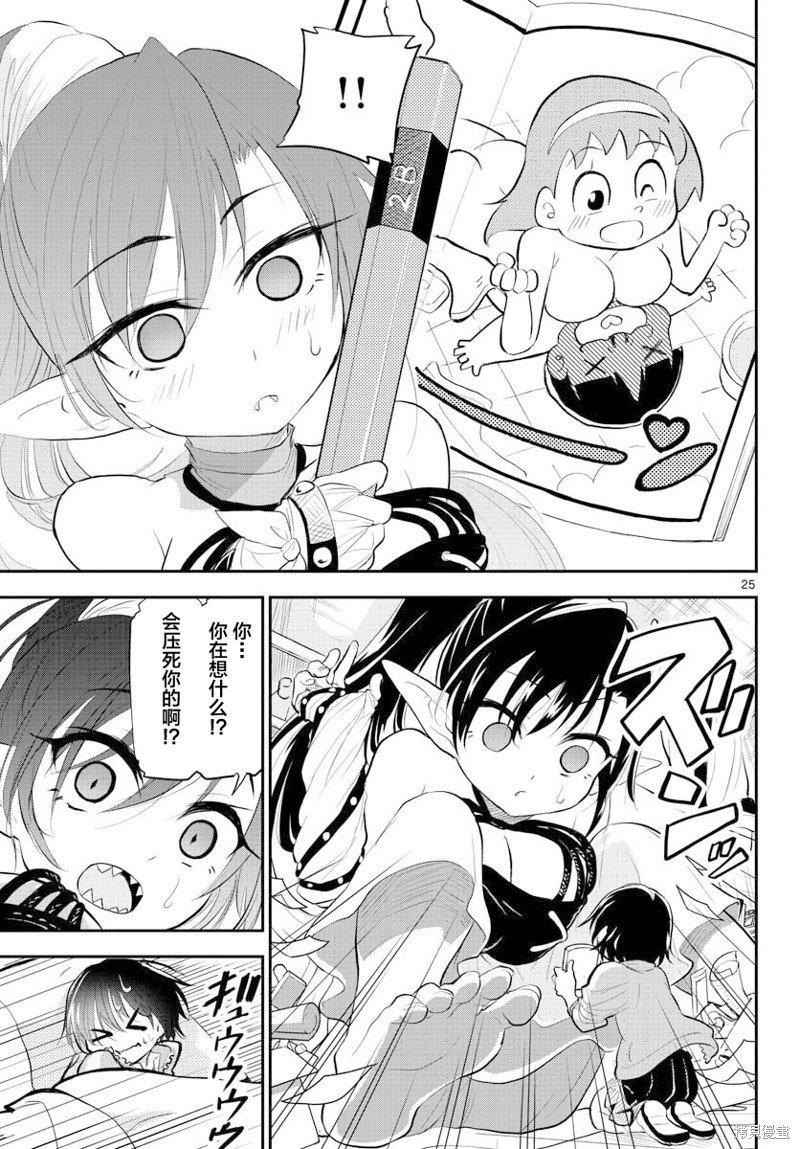 第9话