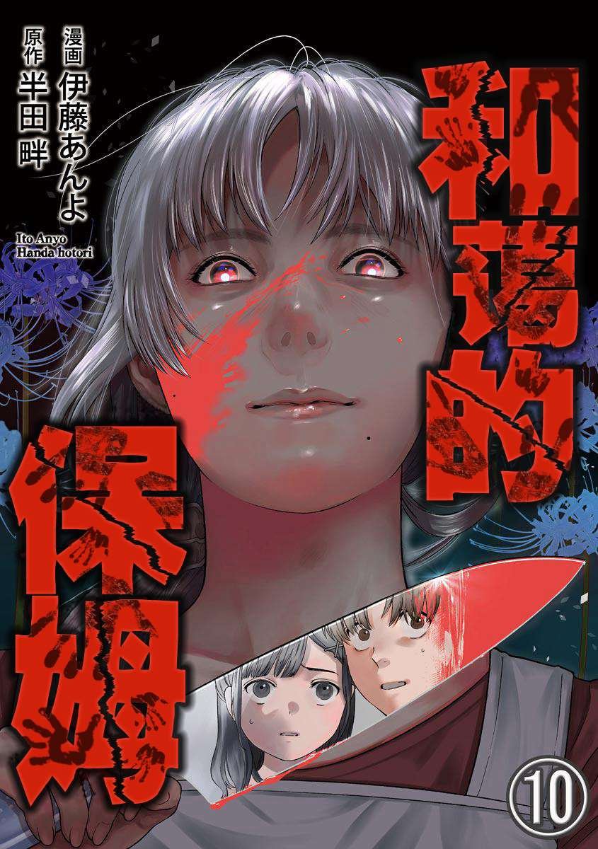第10话