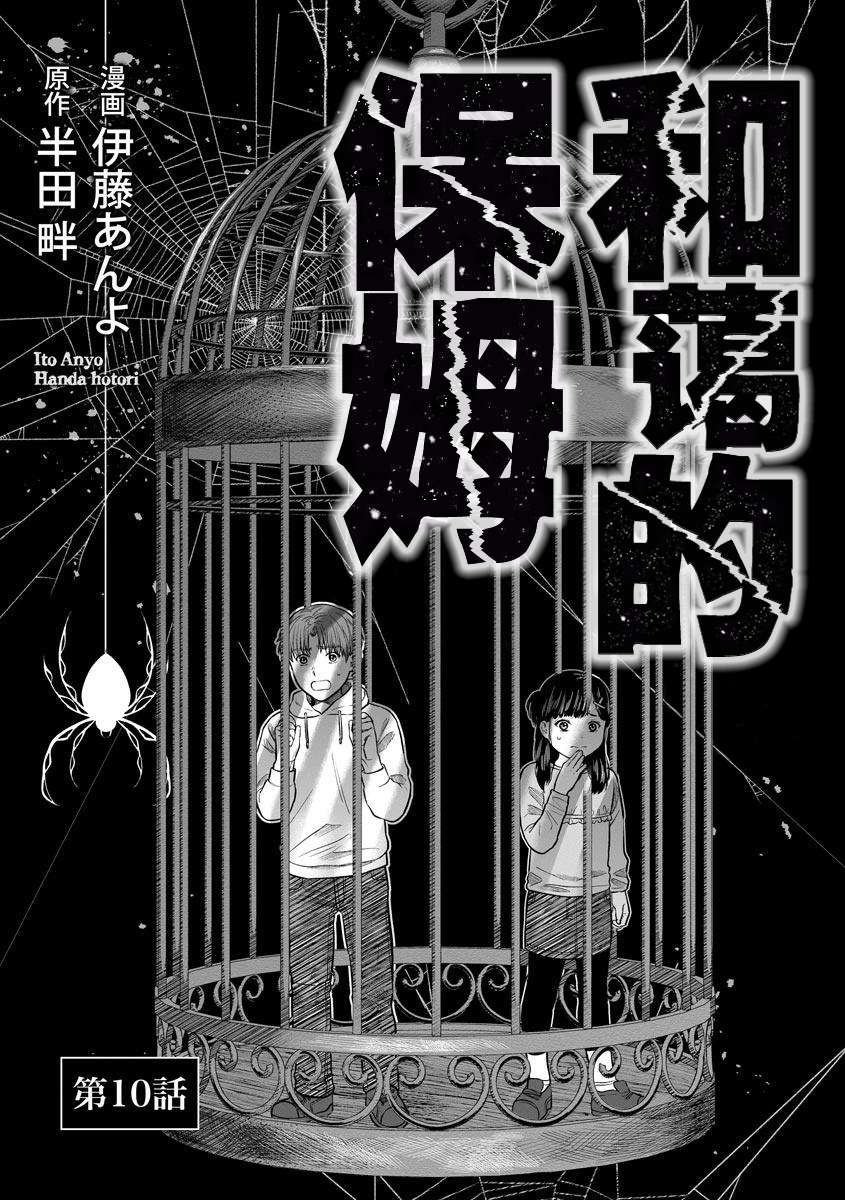 第10话