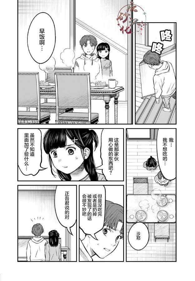 第10话