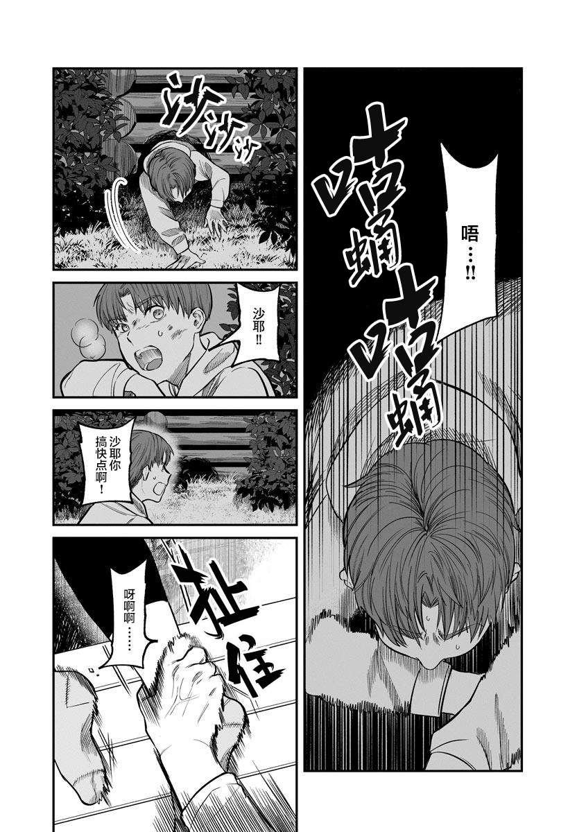 第10话