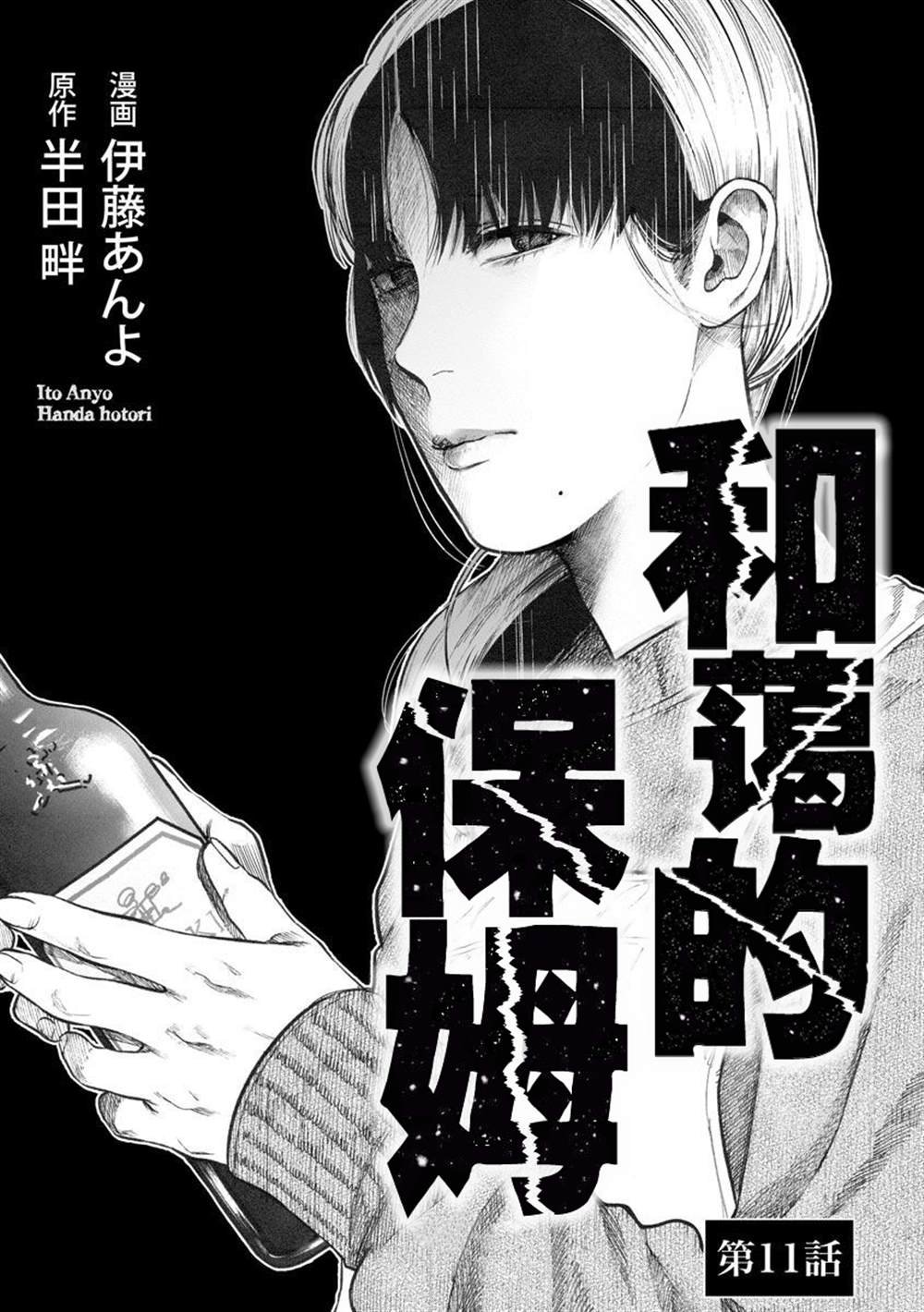 第11话