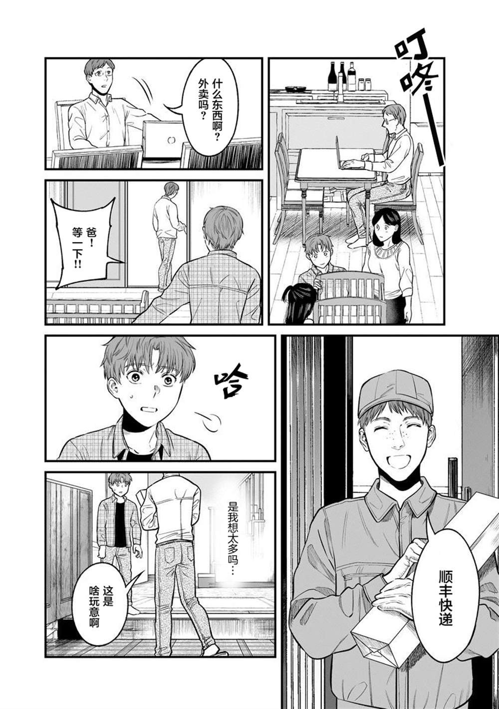 第11话